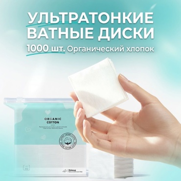 AiDaiKorkem ватные диски ADK 1000 шт