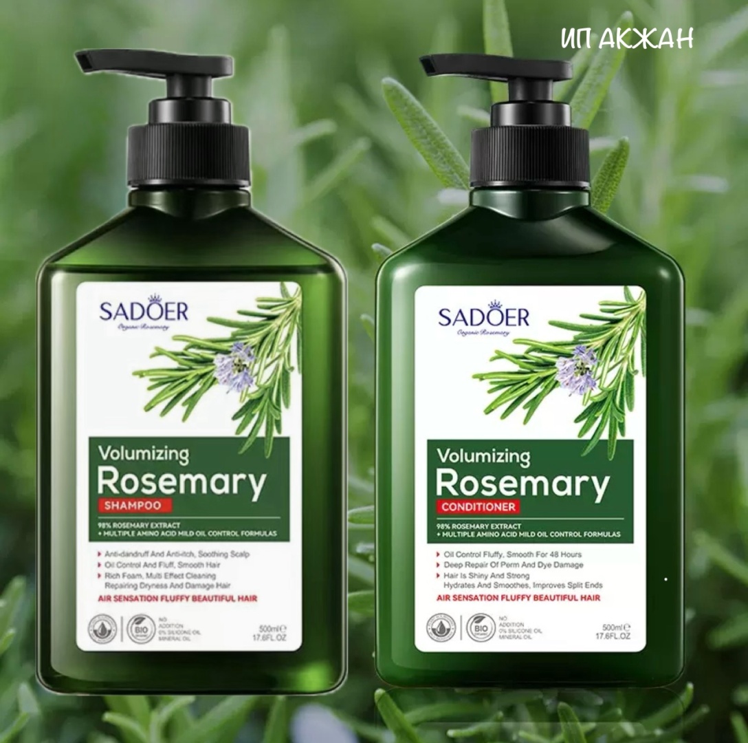 SADOER Volumizing Rosemary набор по уходу за волосами унисекс