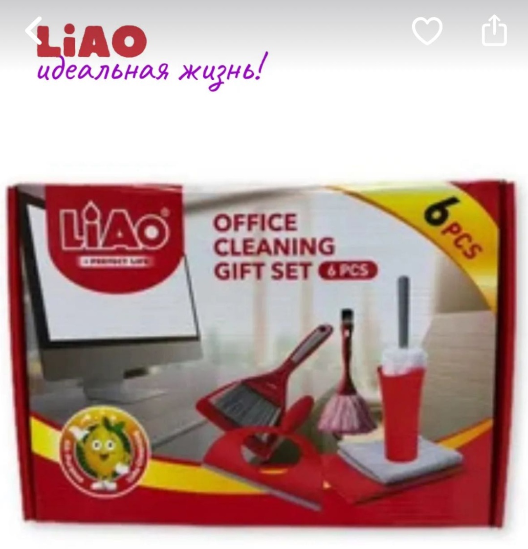 Liao веник с совком 361981421 25 см