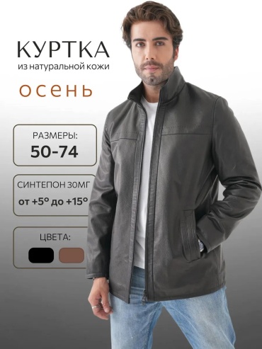 Демисезонная куртка KHIMEONE черный