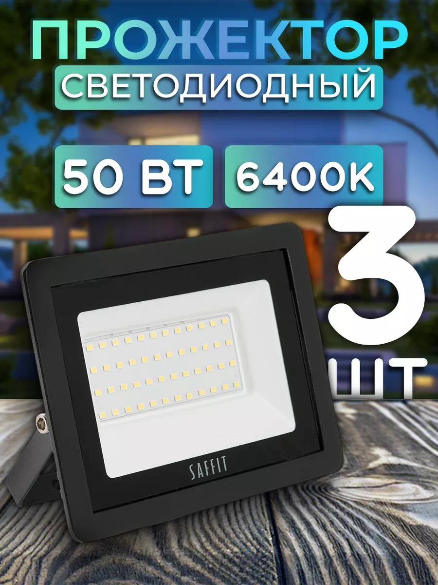 Прожектор на кронштейне SAFFIT 230 Вт, теплый белый