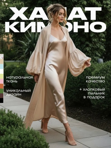Хлопковый халат бежевый