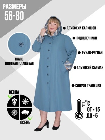 Тренчкот бежевый