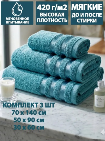 Полотенце LETTO 140x70 см, хлопок, 1 шт,