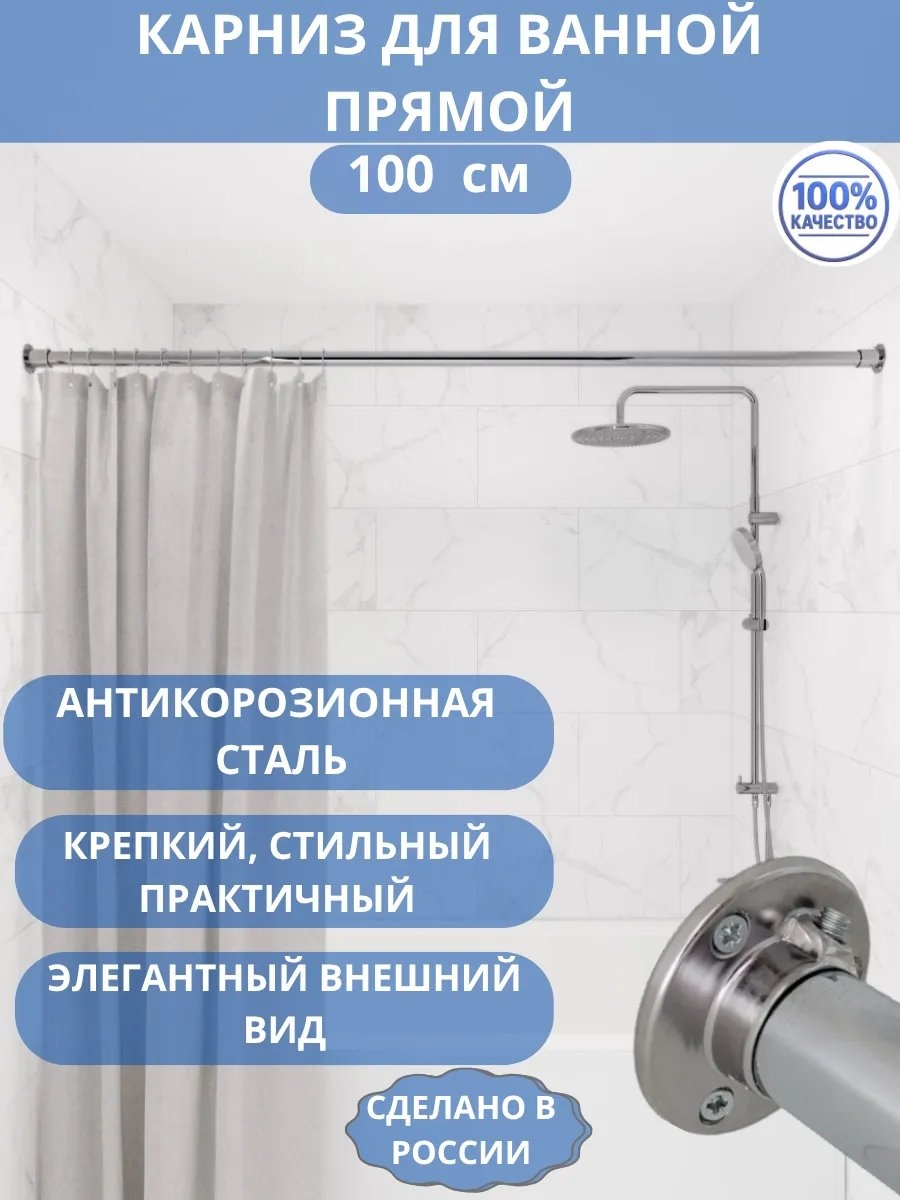 Карниз прямой 100 см, 596875572