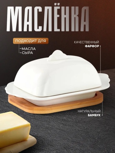 Масленка 296850544 прямоугольная 1 шт, бамбук