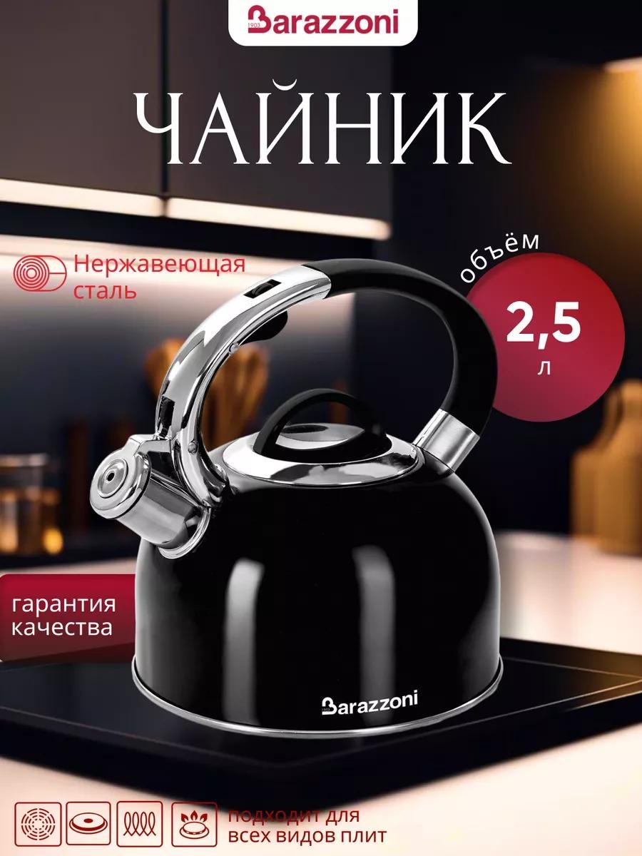Чайник, набор чайников 802082003 2 л, нержавеющая сталь, сталь
