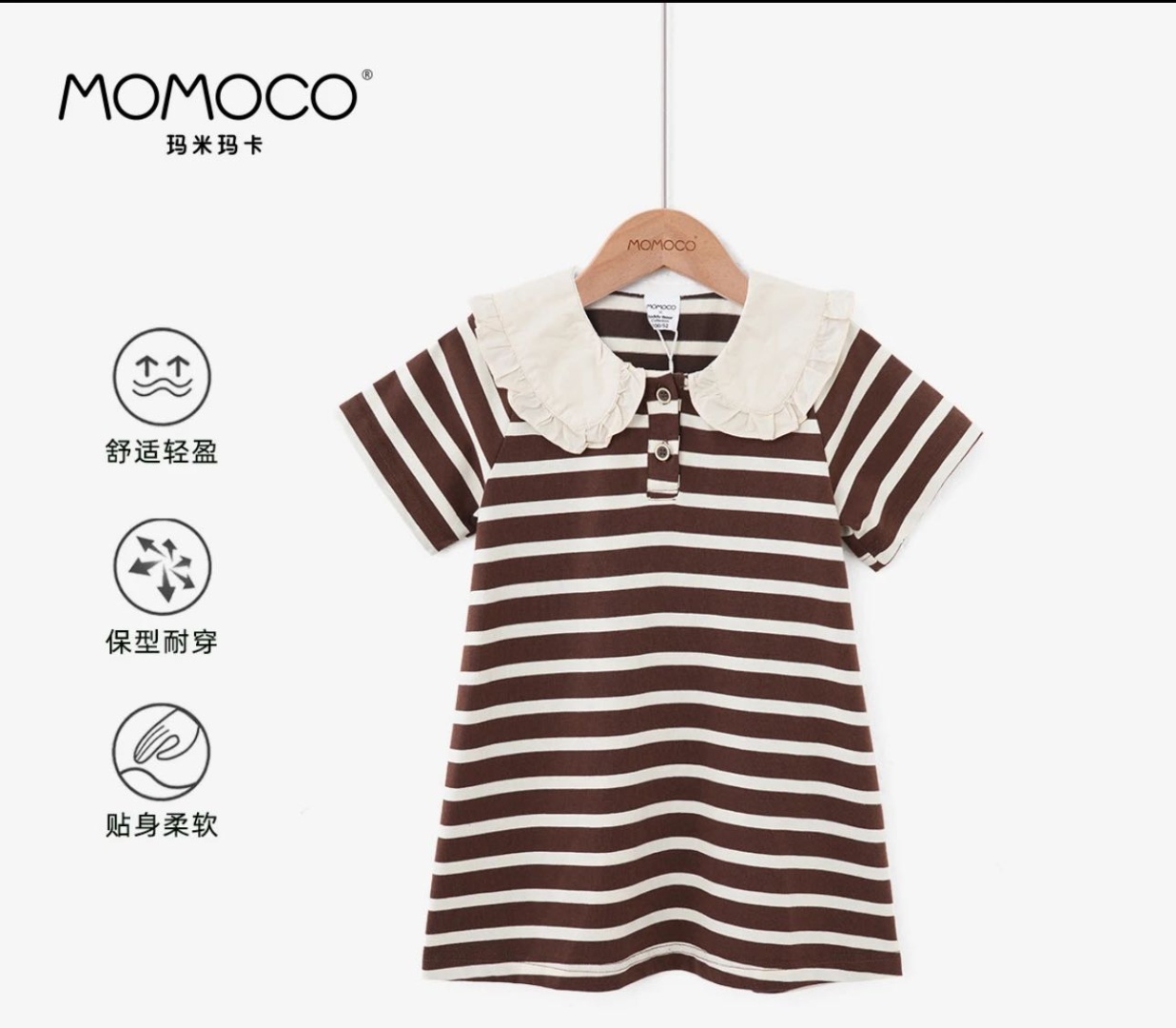 Повседневное платье MOMOCO Без принта коричневый, белый