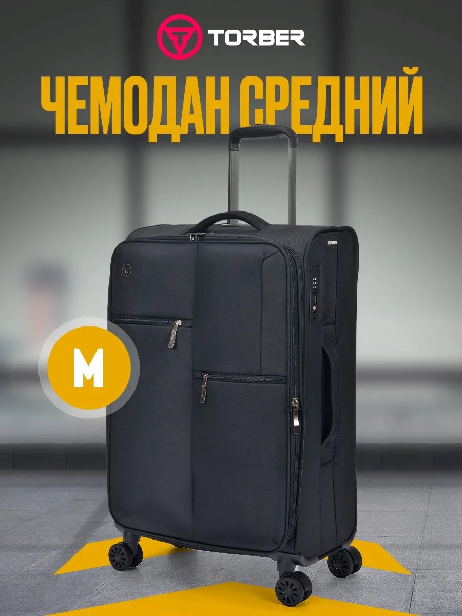 Чемодан TORBER 135593779 нейлон 56 л черный