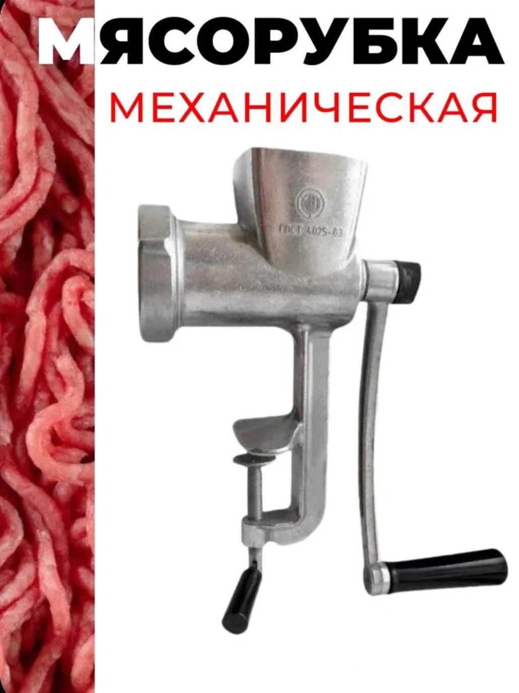 Мясорубка ручная Полтава Побутова, алюминий