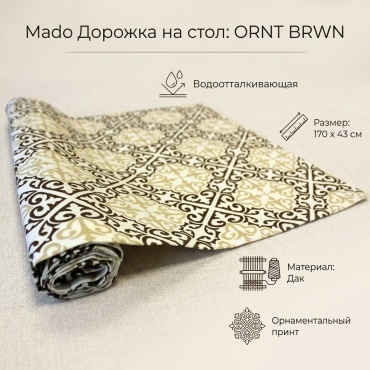 Дорожка на стол Mado 170x43 см, дак, 1 шт