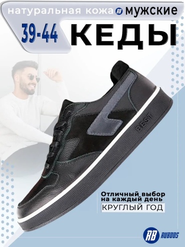 Кроссовки черный