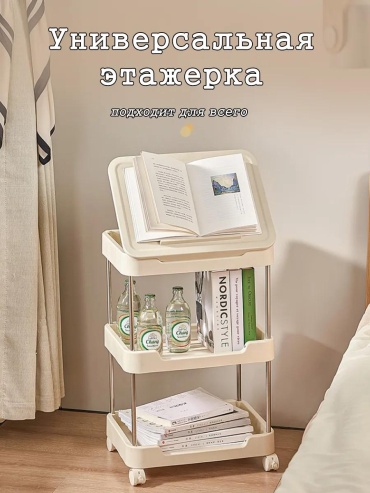 Этажерка универсальная 271754677 31x39.5x29.5 см, пластик