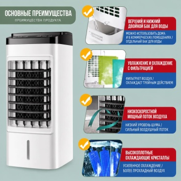 Воздухоохладитель KW 8096 белый