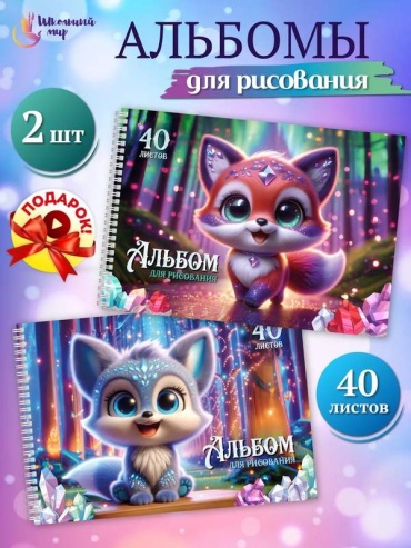 Альбом 216855542 A4 40 листов