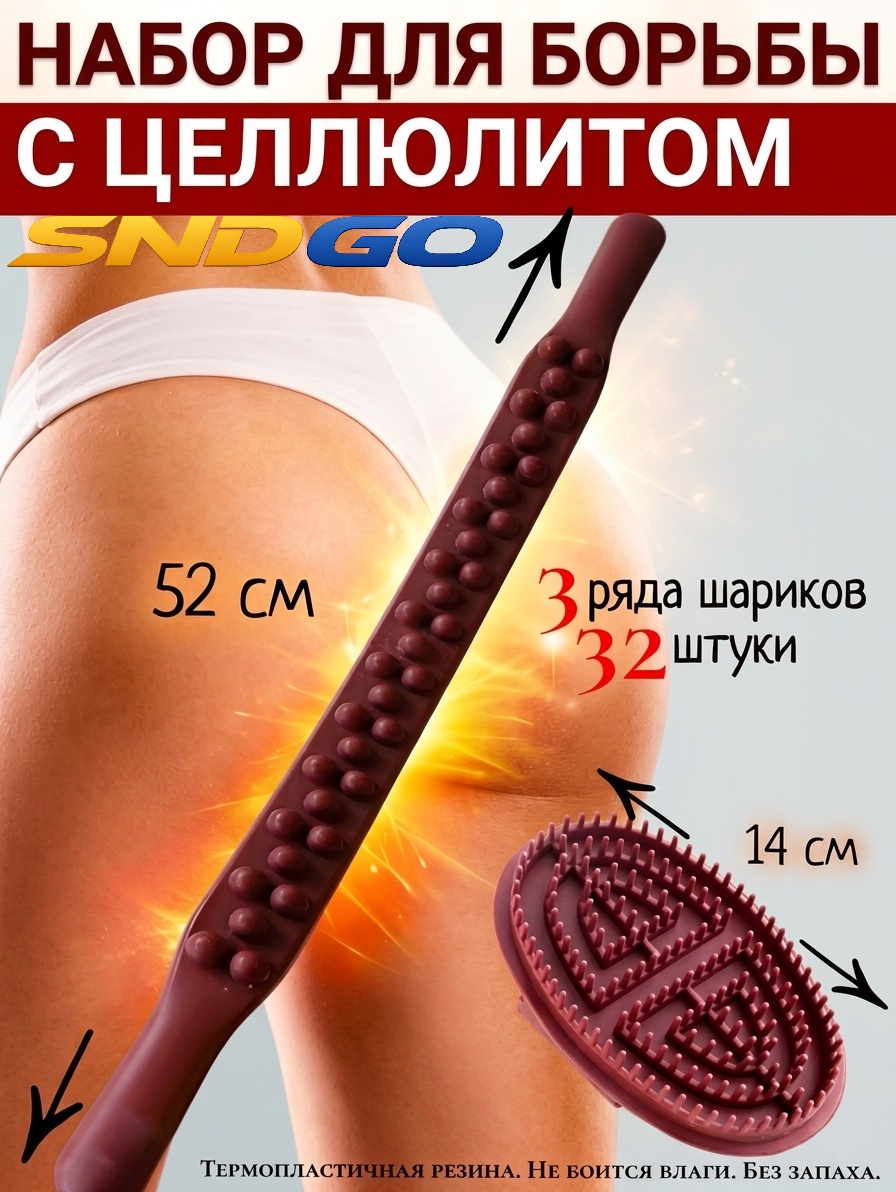 SND-GO скребок гуаша, 3 Д массажер, скрабер, массажер, лимфодренажная щетка резина