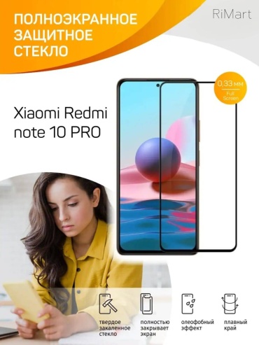 Стекло RiMart для Xiaomi Redmi Note 10 Pro Zsred-019 черный
