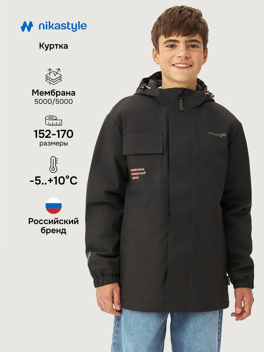 Демисезонная куртка NIKASTYLE черный