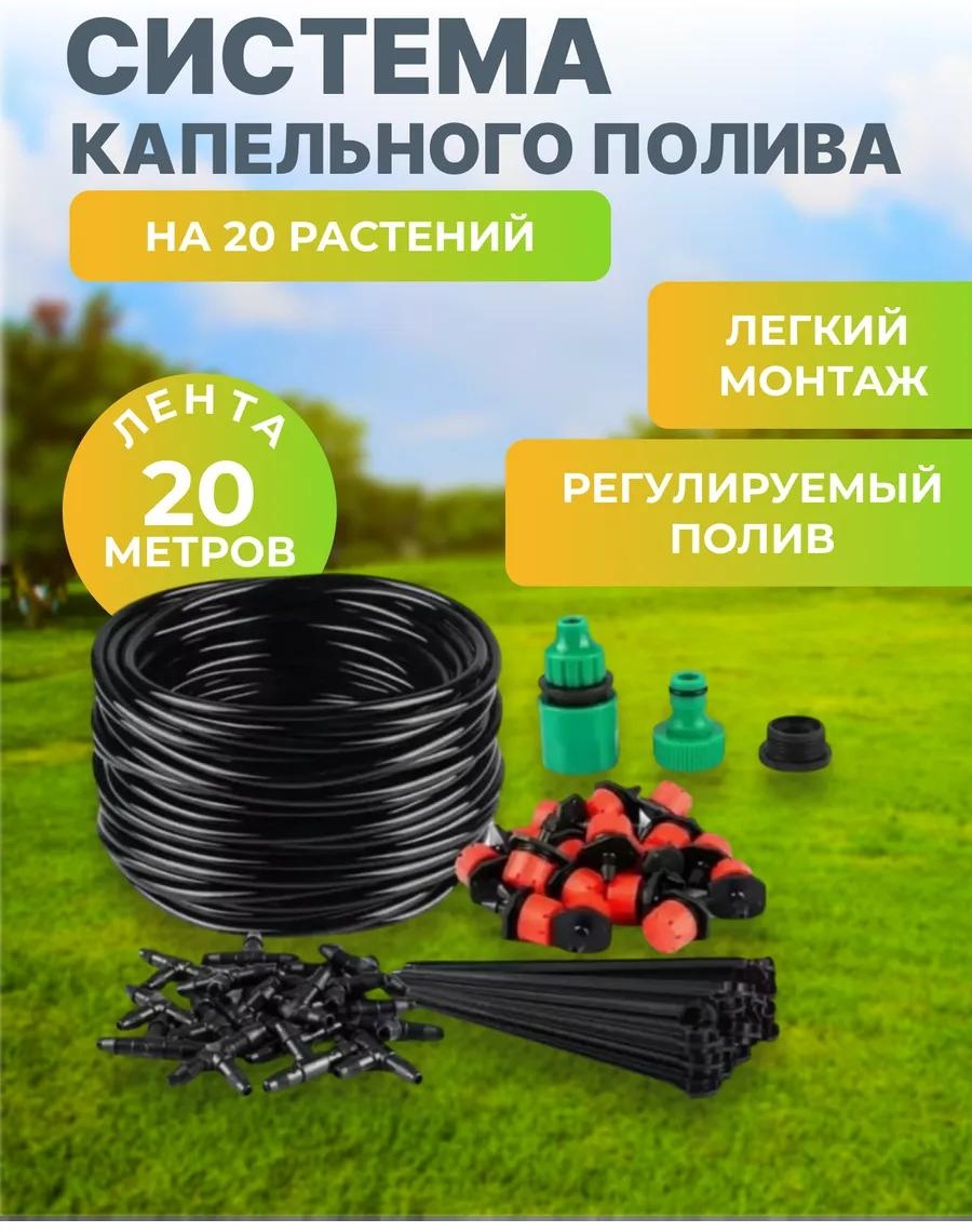 Капельная лента M2-Система-капельного-полива-450