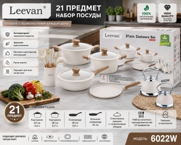 Смешанный набор 21 в 1