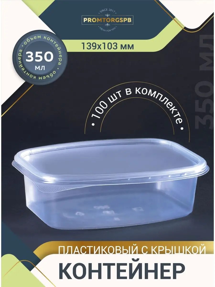 Набор посуды 44181039 прозрачный 100 шт