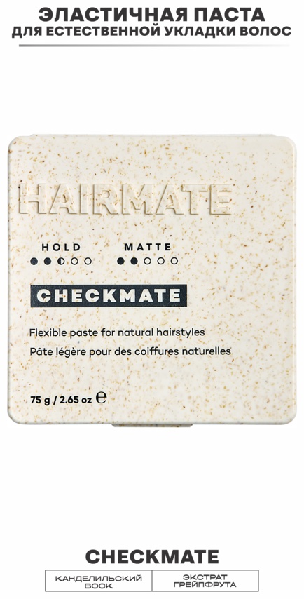Hairmate 04 Checkmate паста средняя фиксация 75 мл
