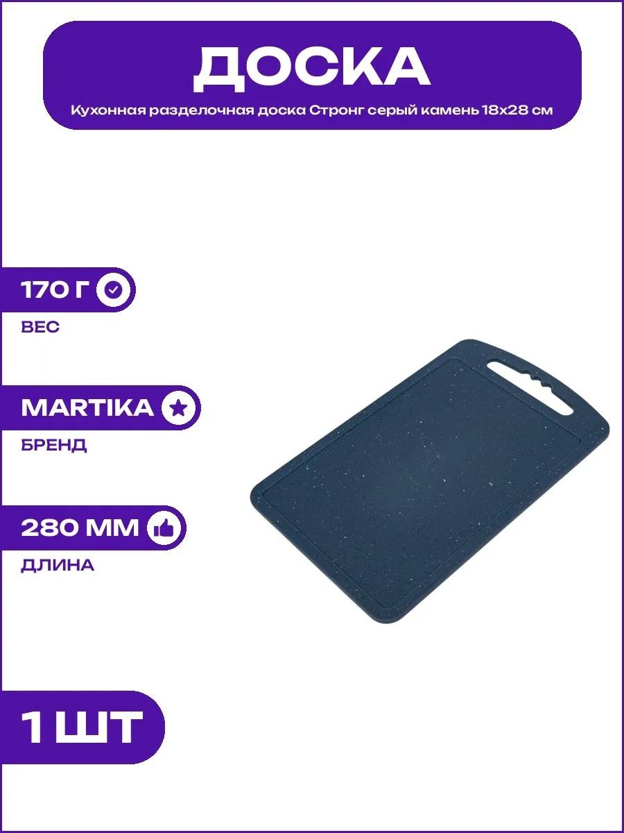 Разделочная доска VIA1_31060236_PCS_1 1 шт, полипропилен