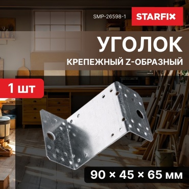 STARFIX уголок 90x45x2 мм 1 шт, SMP-26598-1