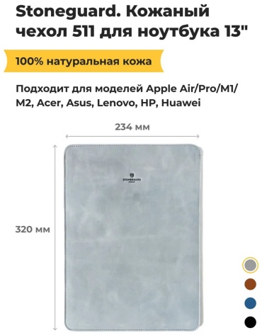 Чехол 316442343 до 18.5" серый