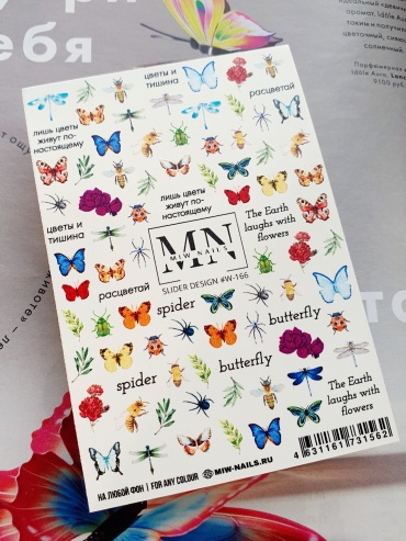 Miw Nails слайдеры W-166 1 шт