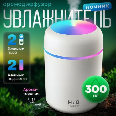 Увлажнитель воздуха CM-9S H2O белый