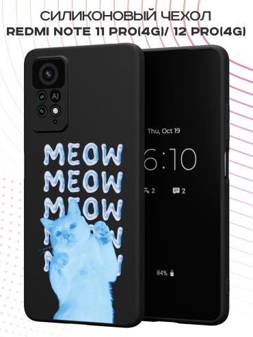 Чехол для Redmi Redmi Note 11 Pro, Redmi Note 12 Pro рисунок