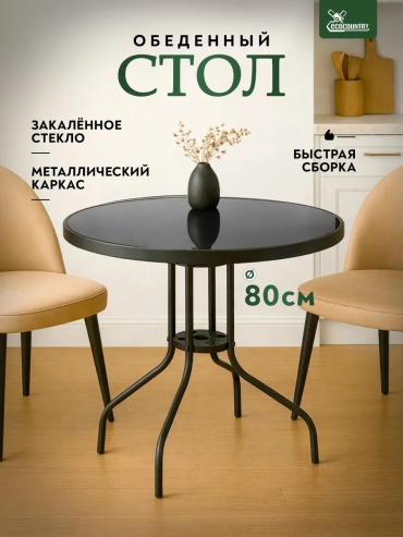 Журнальный столик 30363357_190517242, 80х80x70 см, графит