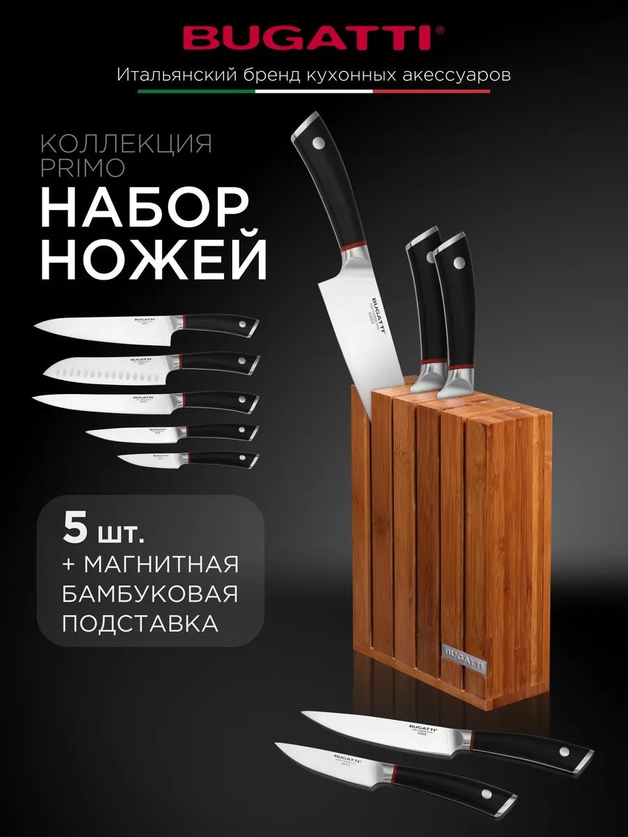 Набор ножей BUKNS-SET6PRIMO 544902704, лезвие: нержавеющая сталь 6 шт