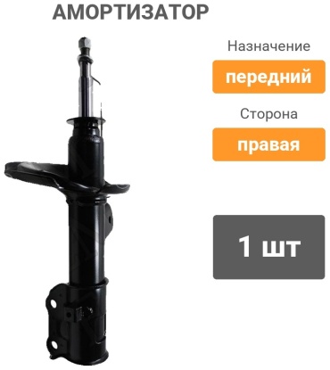 BAIKOR передний BKSAF0113 1 шт