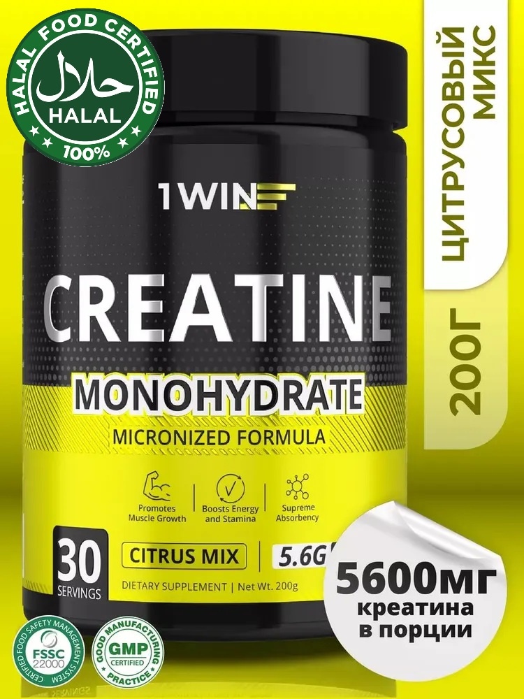 Creatine monohydrate цитрусовый микс 200 г