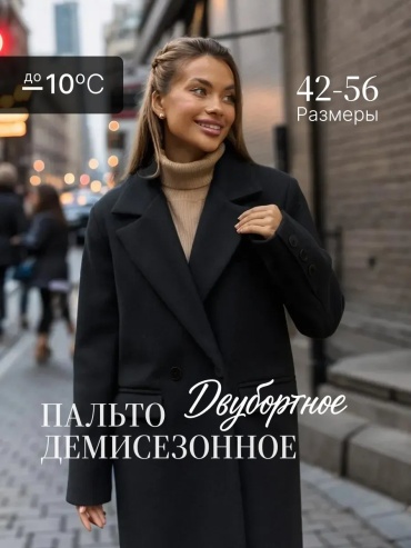Пальто Kelly charm черный