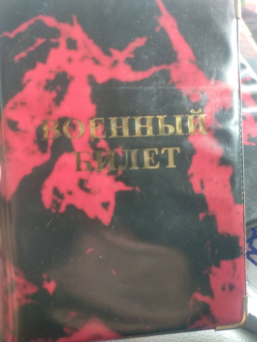 Обложка для военного билета, искусственная кожа
