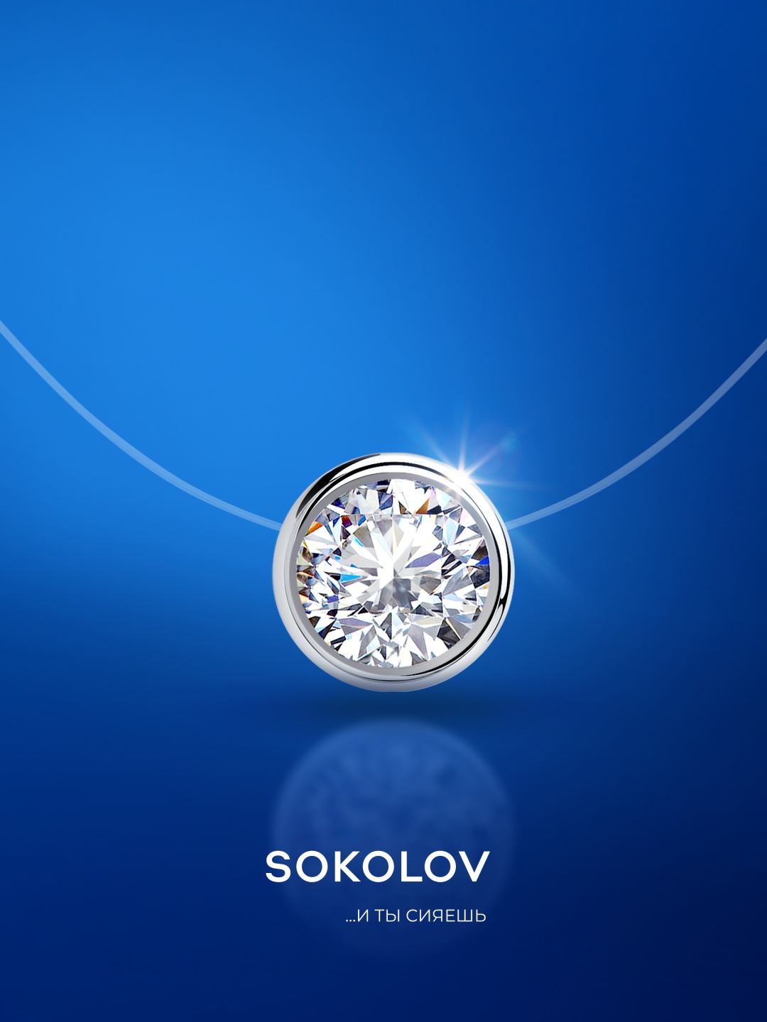 Подвеска SOKOLOV 94031378 вес 0.91 г серебро, фианит