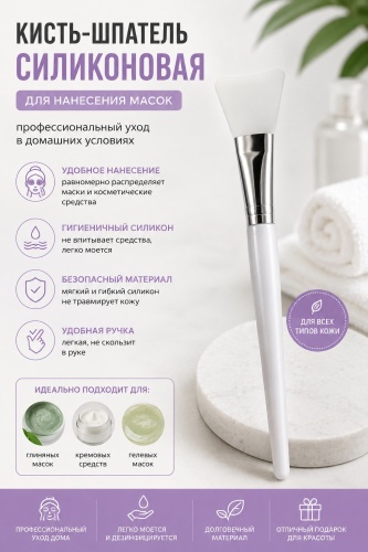 Кисть белый, серебряный 1