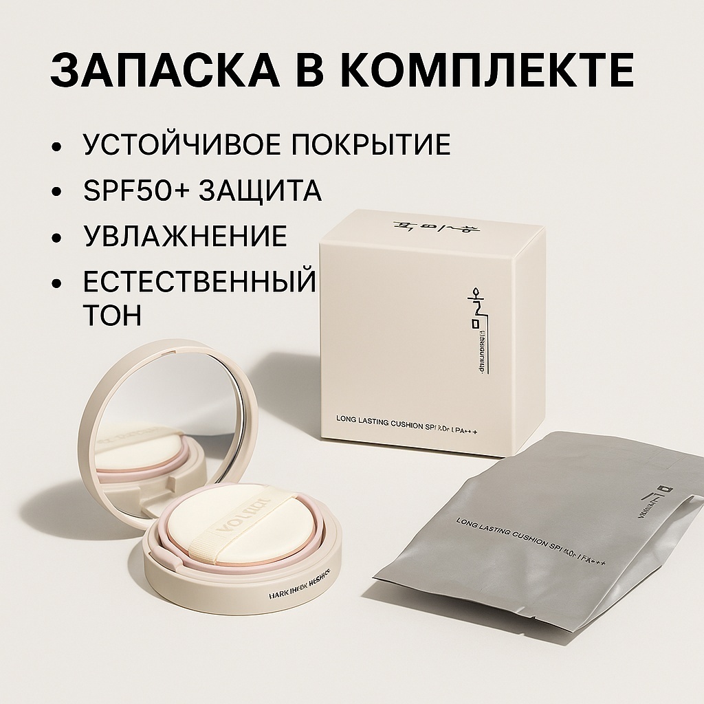 Black Rice бежевый кушон 23N 24 г