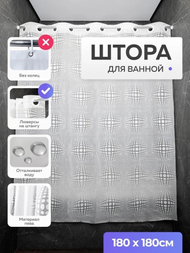 Штора для ванной 175082484 150x60 белый, лен