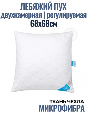 Подушка 68x68 см, бамбуковое волокно