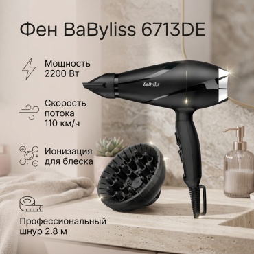 BaByliss 6713 DE фен черный