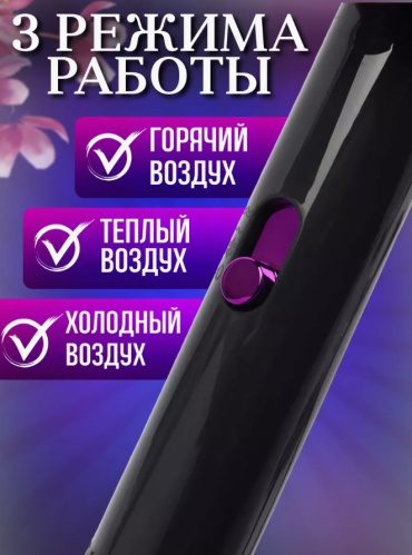 К23 фен черный