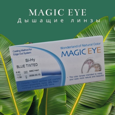 Контактные линзы Magic eye SIHY -2.50 кривизна 8.6 на месяц 2 шт