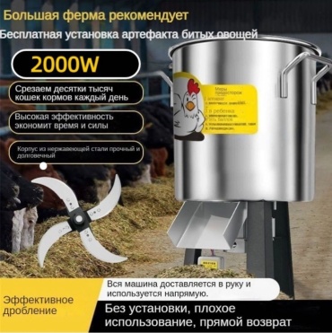 Кормодробилка 015312154