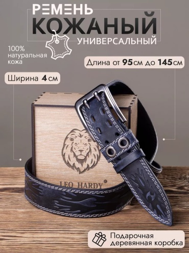 Ремень LEO HARDY натуральная кожа 105 см черный