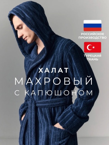 Махровый халат TERRY DREAMS синий