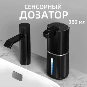 Дозатор для пенного мыла 30394489_887924646